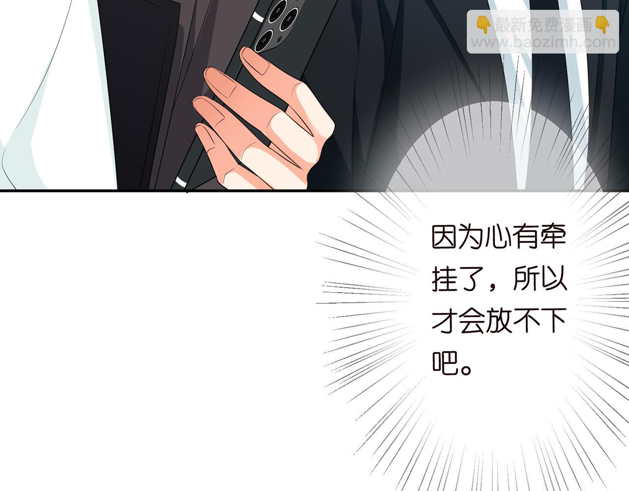 🍟名门挚爱 224话 这是你欠我的 第21页