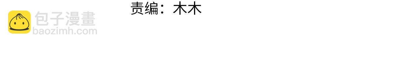 🍟名门挚爱 224话 这是你欠我的 第3页