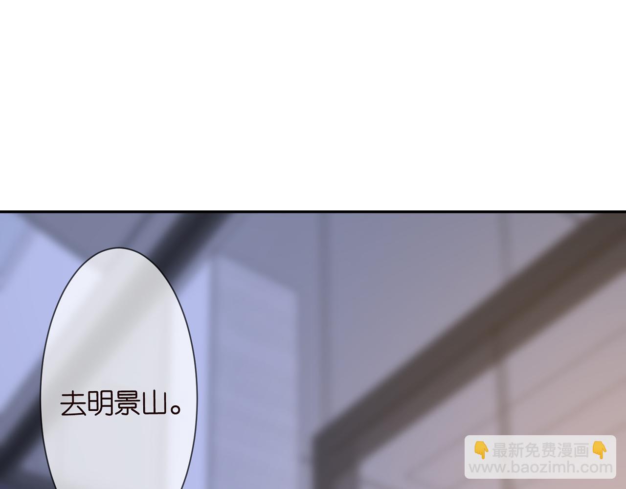 🍟名门挚爱 224话 这是你欠我的 第35页