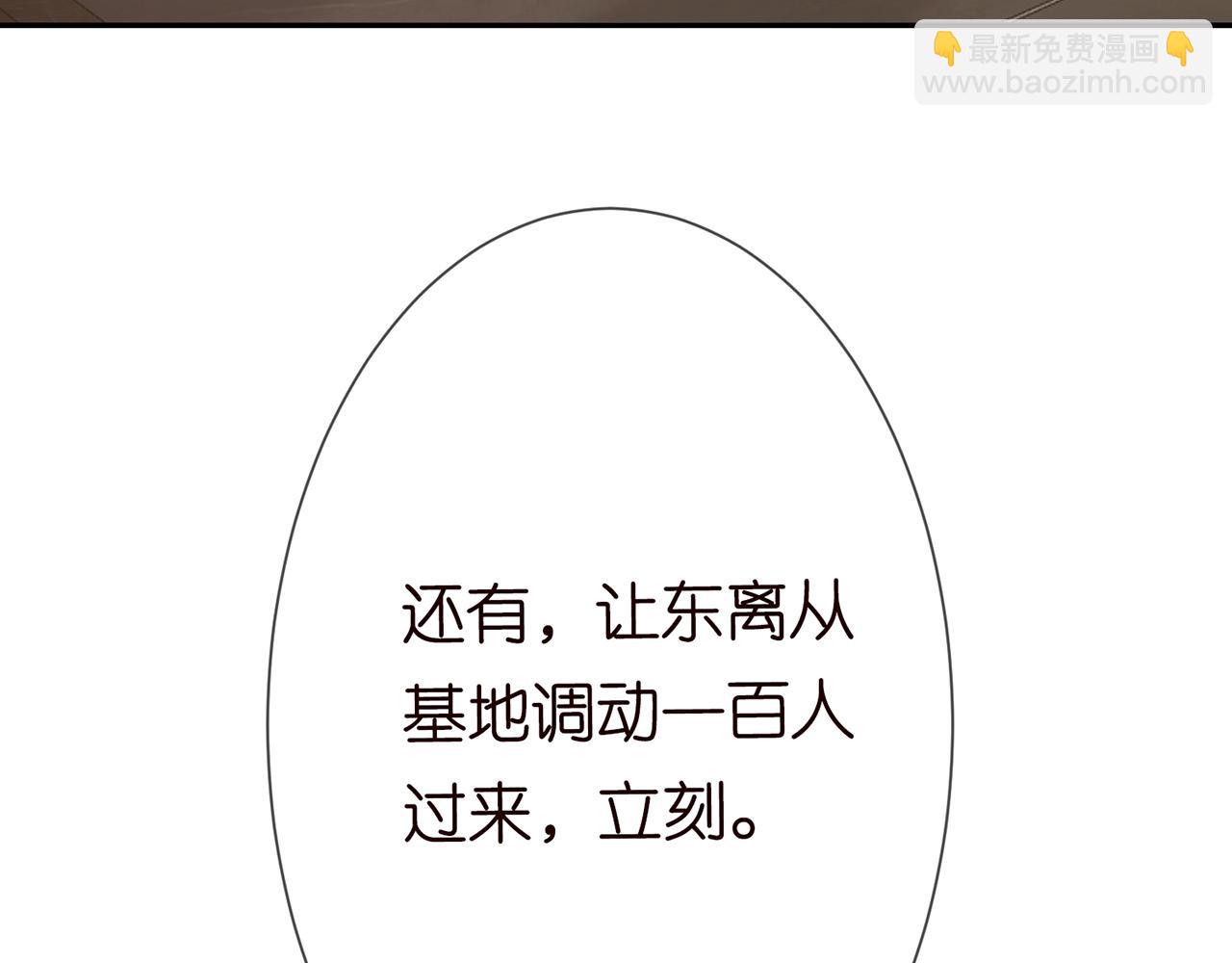 🍟名门挚爱 224话 这是你欠我的 第38页