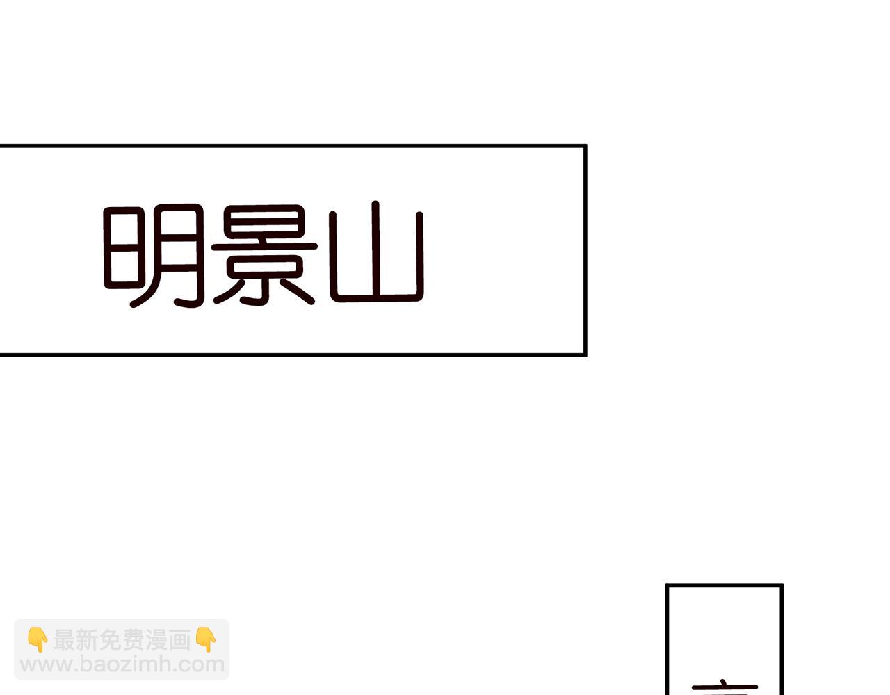 🍟名门挚爱 224话 这是你欠我的 第40页