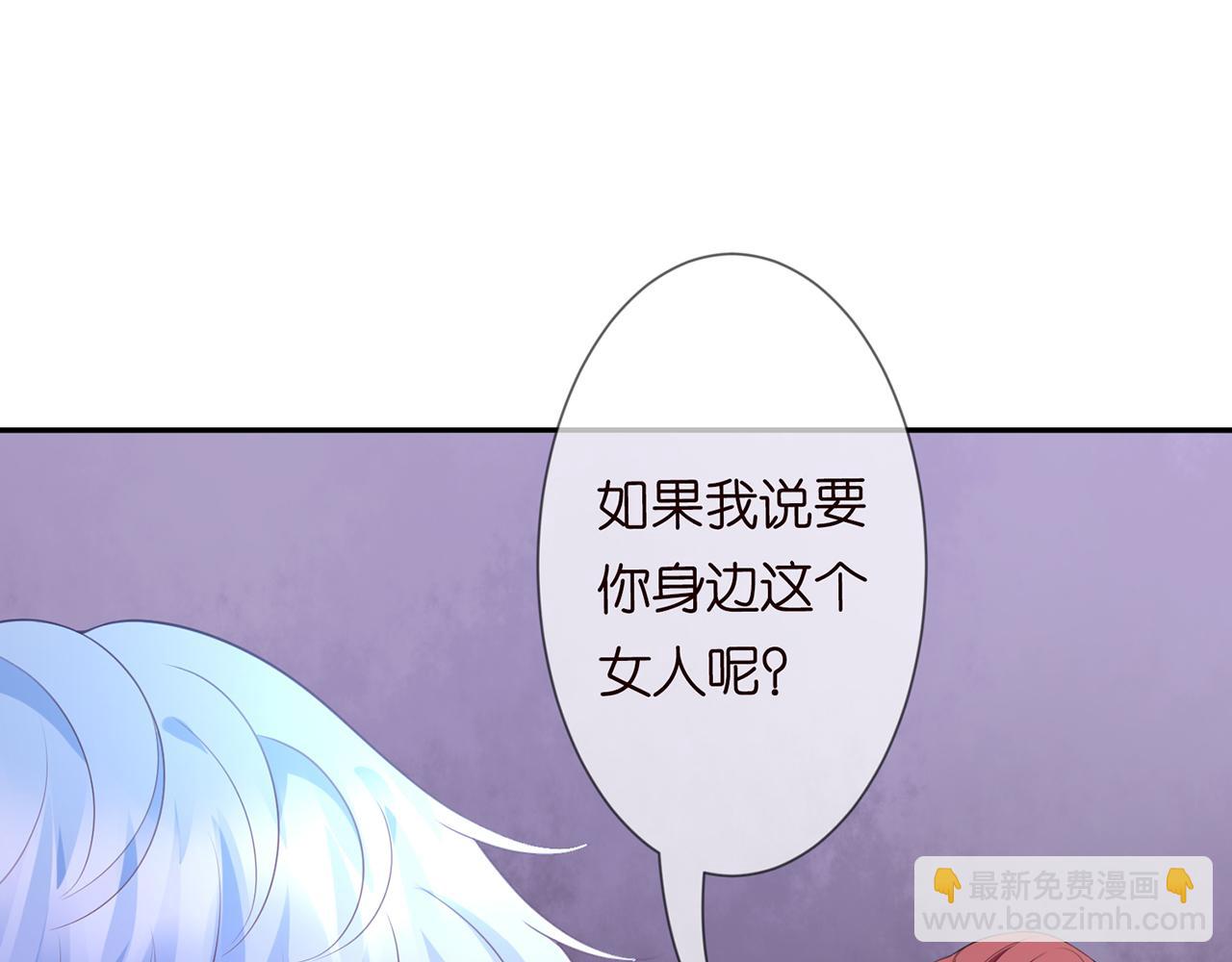🍟名门挚爱 224话 这是你欠我的 第49页