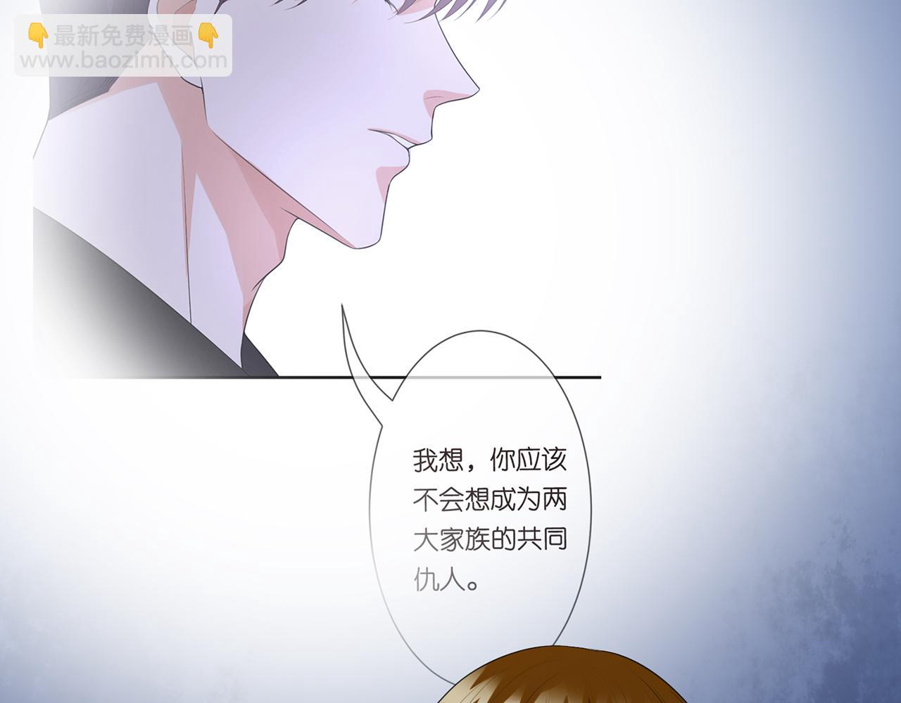 🍟名门挚爱 224话 这是你欠我的 第9页