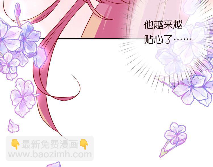 🍟名门挚爱 第226话 龙家的女人 第17页