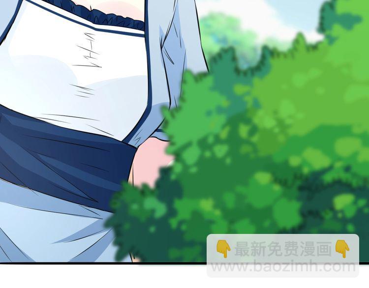 🍟名门挚爱 第226话 龙家的女人 第20页
