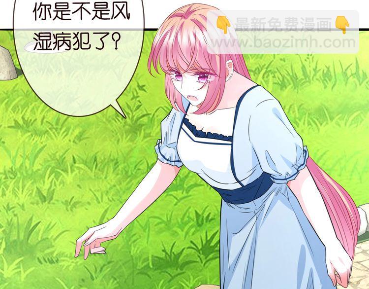 🍟名门挚爱 第226话 龙家的女人 第24页