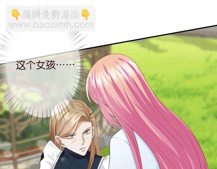 🍟名门挚爱 第226话 龙家的女人 第27页