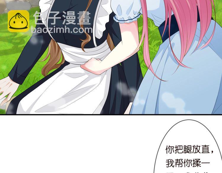 🍟名门挚爱 第226话 龙家的女人 第28页