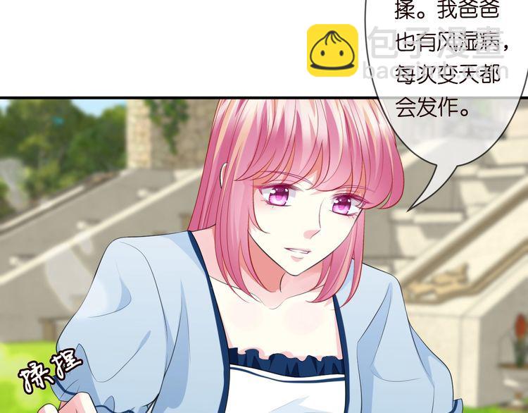 🍟名门挚爱 第226话 龙家的女人 第29页