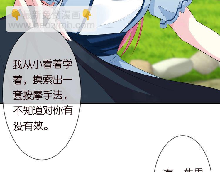 🍟名门挚爱 第226话 龙家的女人 第30页