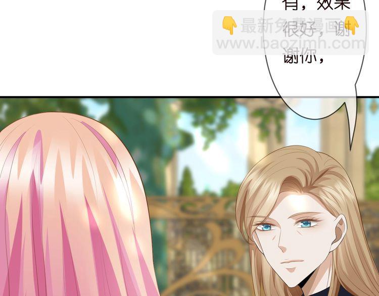 🍟名门挚爱 第226话 龙家的女人 第31页