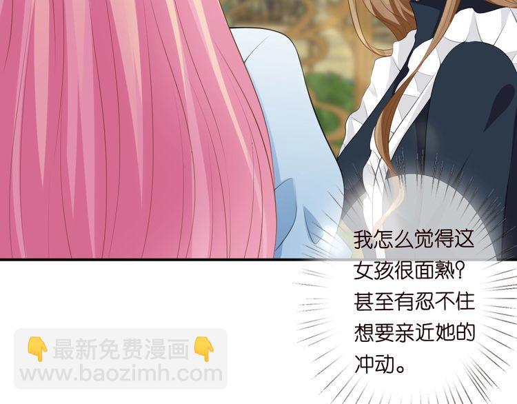 🍟名门挚爱 第226话 龙家的女人 第32页
