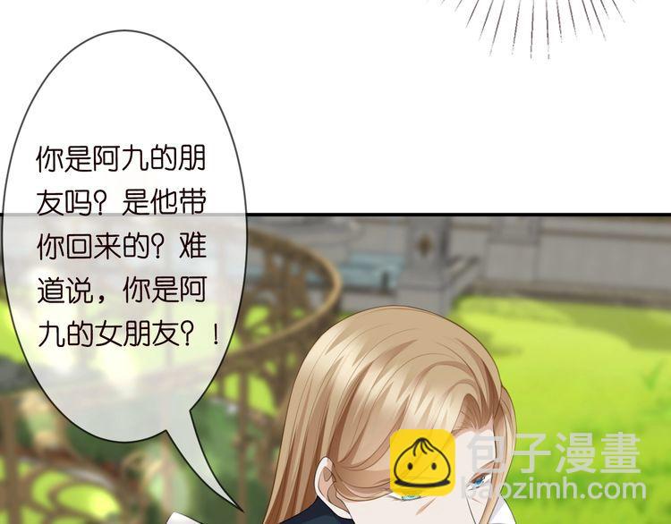 🍟名门挚爱 第226话 龙家的女人 第33页