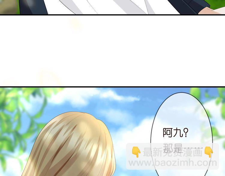 🍟名门挚爱 第226话 龙家的女人 第35页