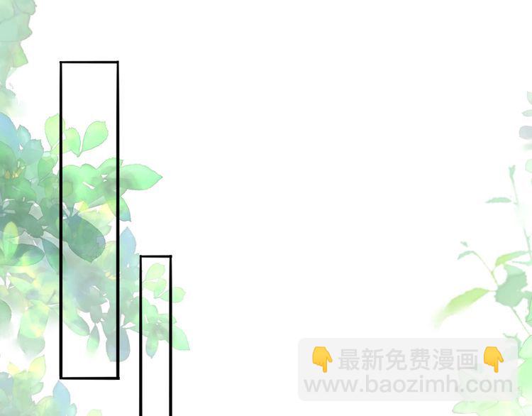 🍟名门挚爱 第226话 龙家的女人 第4页