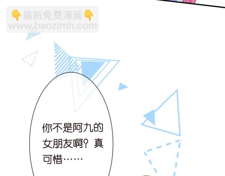 🍟名门挚爱 第226话 龙家的女人 第40页