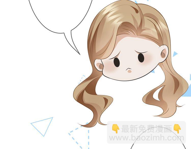 🍟名门挚爱 第226话 龙家的女人 第41页