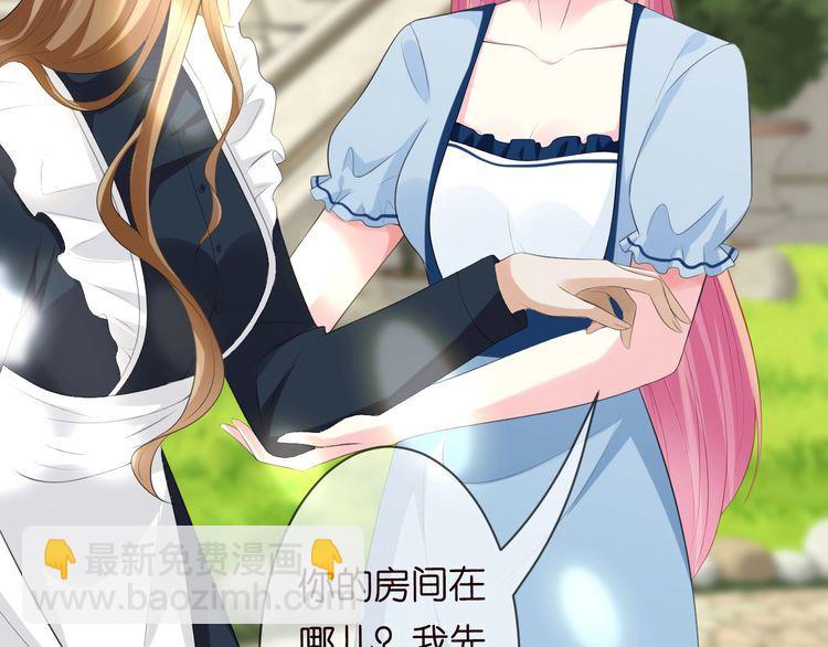 🍟名门挚爱 第226话 龙家的女人 第43页