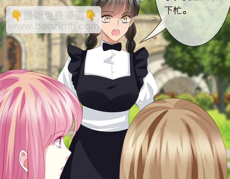 🍟名门挚爱 第226话 龙家的女人 第45页