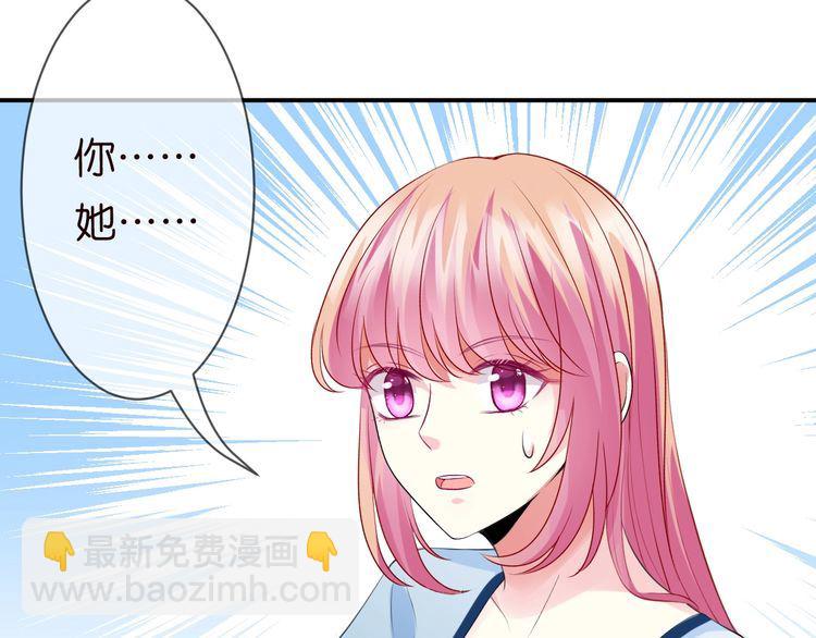 🍟名门挚爱 第226话 龙家的女人 第47页