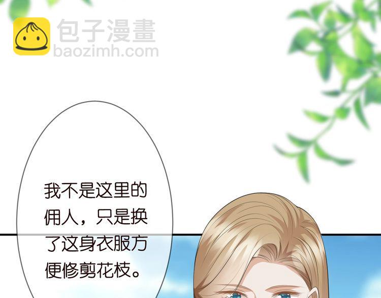 🍟名门挚爱 第226话 龙家的女人 第50页
