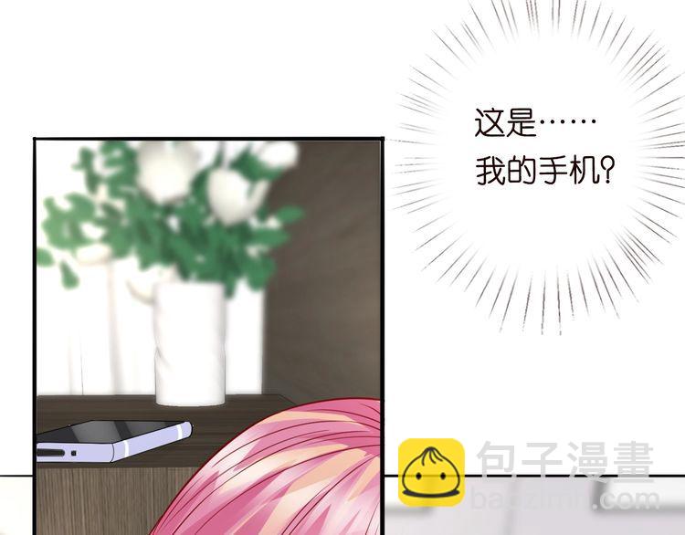 🍟名门挚爱 第226话 龙家的女人 第7页