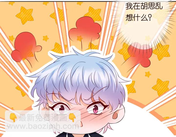 🍟名门挚爱 第228话 杠精附体 第24页