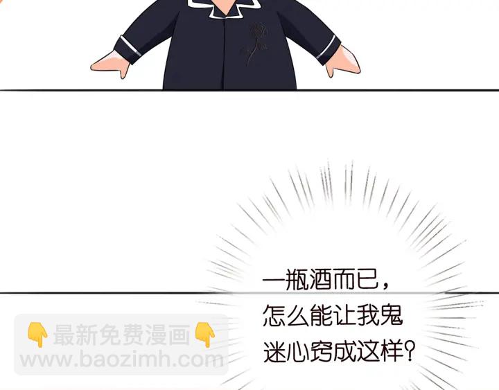 🍟名门挚爱 第228话 杠精附体 第25页
