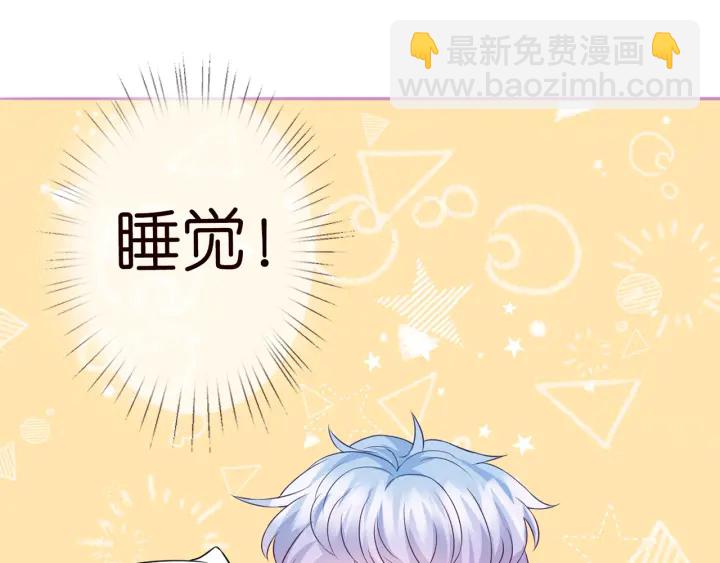 🍟名门挚爱 第228话 杠精附体 第30页