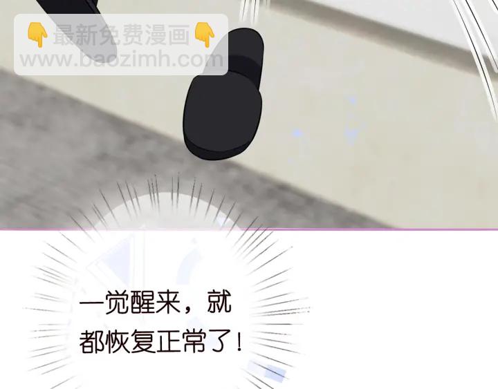 🍟名门挚爱 第228话 杠精附体 第32页