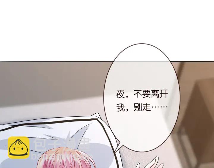 🍟名门挚爱 第228话 杠精附体 第4页