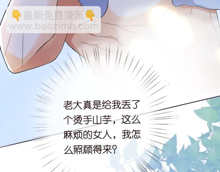 🍟名门挚爱 第228话 杠精附体 第40页