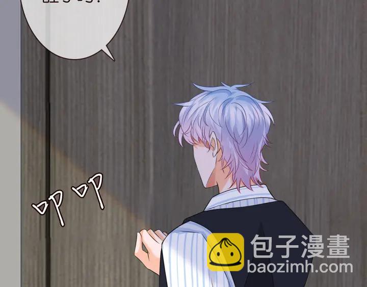 🍟名门挚爱 第228话 杠精附体 第42页