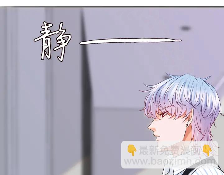 🍟名门挚爱 第228话 杠精附体 第45页