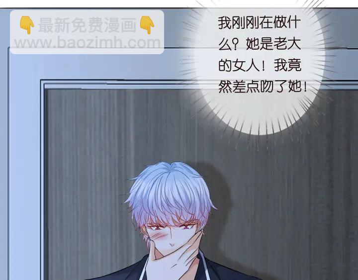 🍟名门挚爱 第228话 杠精附体 第8页