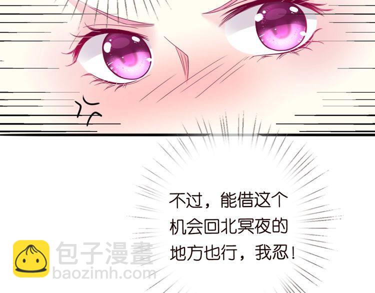 🍟名门挚爱 第230话  猜疑 第11页