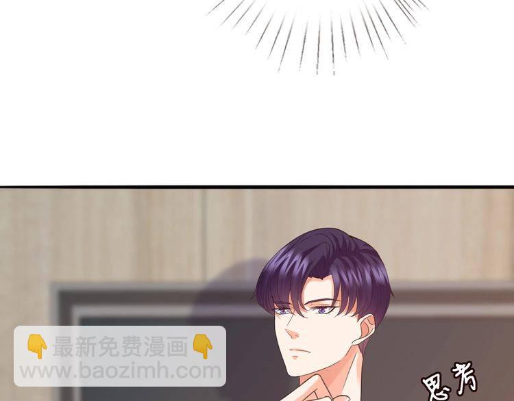 🍟名门挚爱 第230话  猜疑 第12页