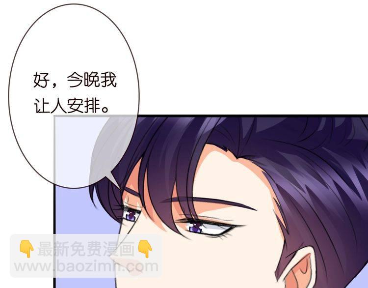 🍟名门挚爱 第230话  猜疑 第15页
