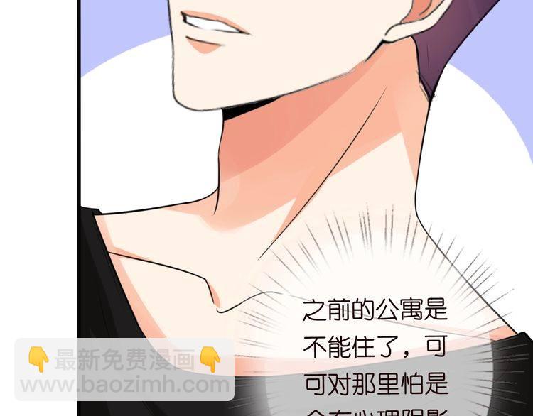 🍟名门挚爱 第230话  猜疑 第16页