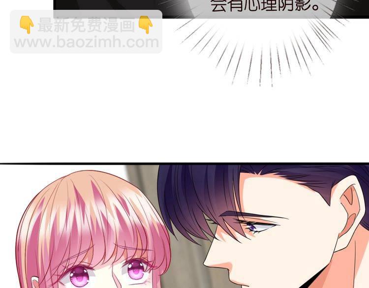 🍟名门挚爱 第230话  猜疑 第17页
