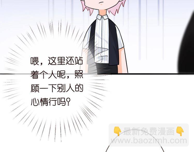 🍟名门挚爱 第230话  猜疑 第23页