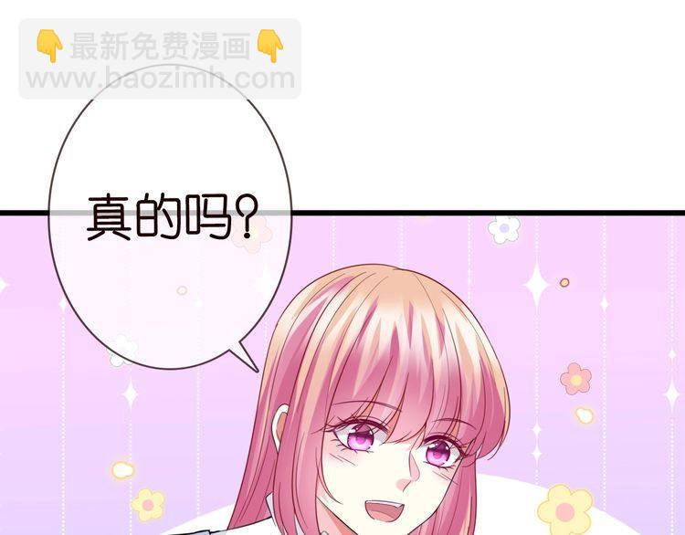 🍟名门挚爱 第230话  猜疑 第27页