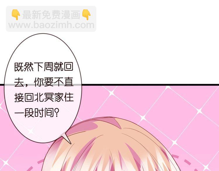 🍟名门挚爱 第230话  猜疑 第29页