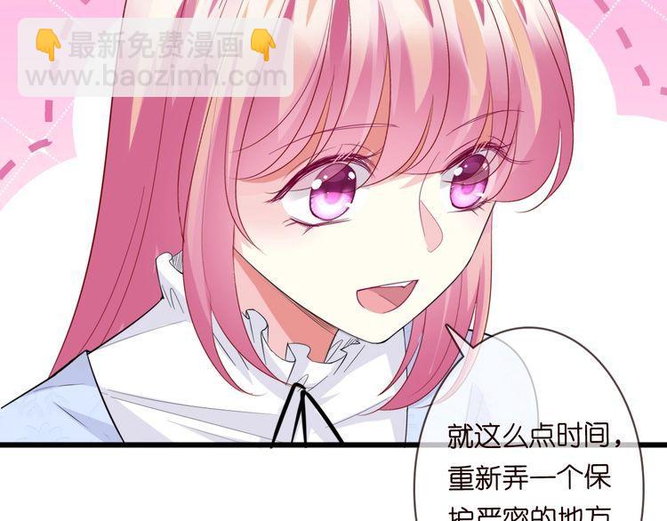 🍟名门挚爱 第230话  猜疑 第30页