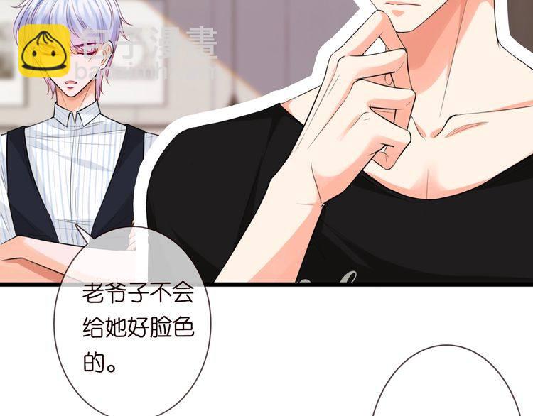 🍟名门挚爱 第230话  猜疑 第32页