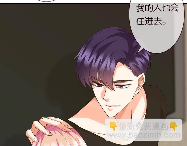 🍟名门挚爱 第230话  猜疑 第33页