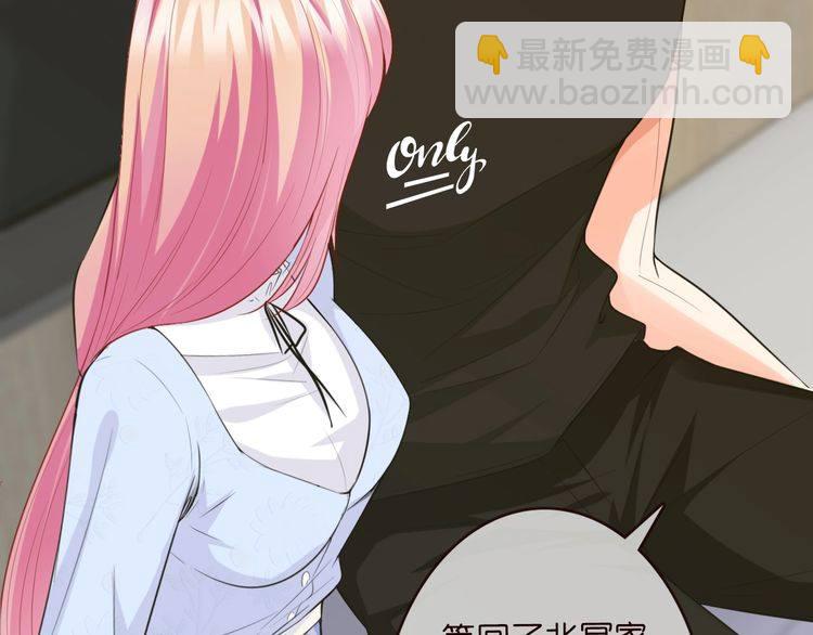 🍟名门挚爱 第230话  猜疑 第34页