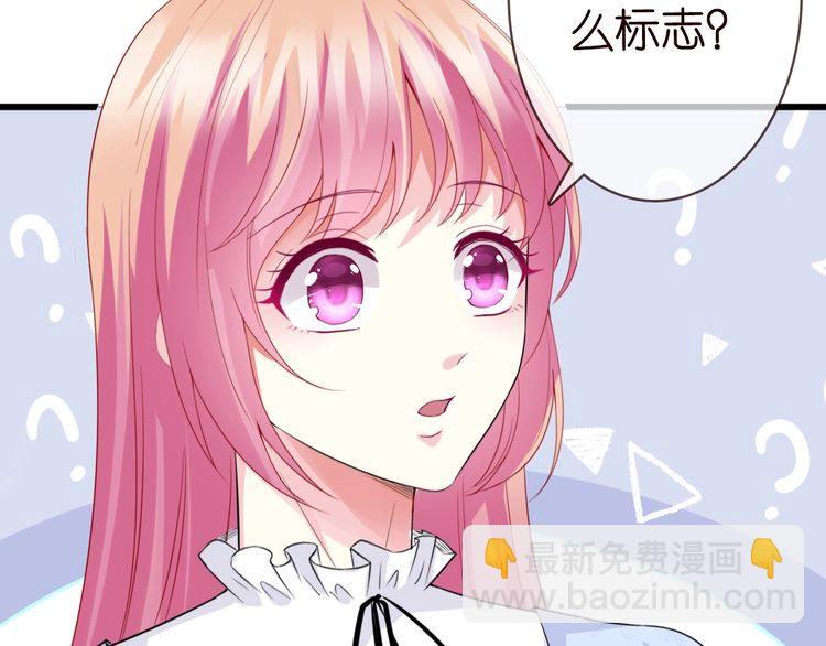 🍟名门挚爱 第230话  猜疑 第36页