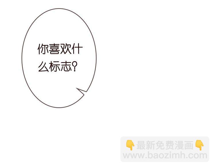 🍟名门挚爱 第230话  猜疑 第38页