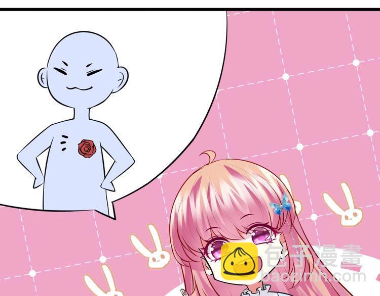 🍟名门挚爱 第230话  猜疑 第39页